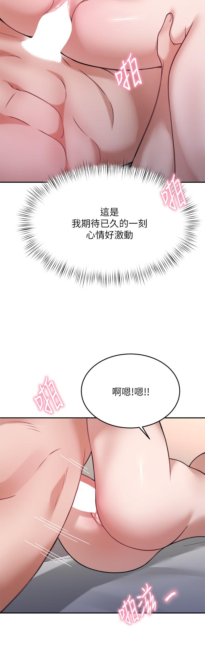 韩国漫画催眠治欲师韩漫_催眠治欲师-第29话-令人欲罢不能的初恋在线免费阅读-韩国漫画-第22张图片