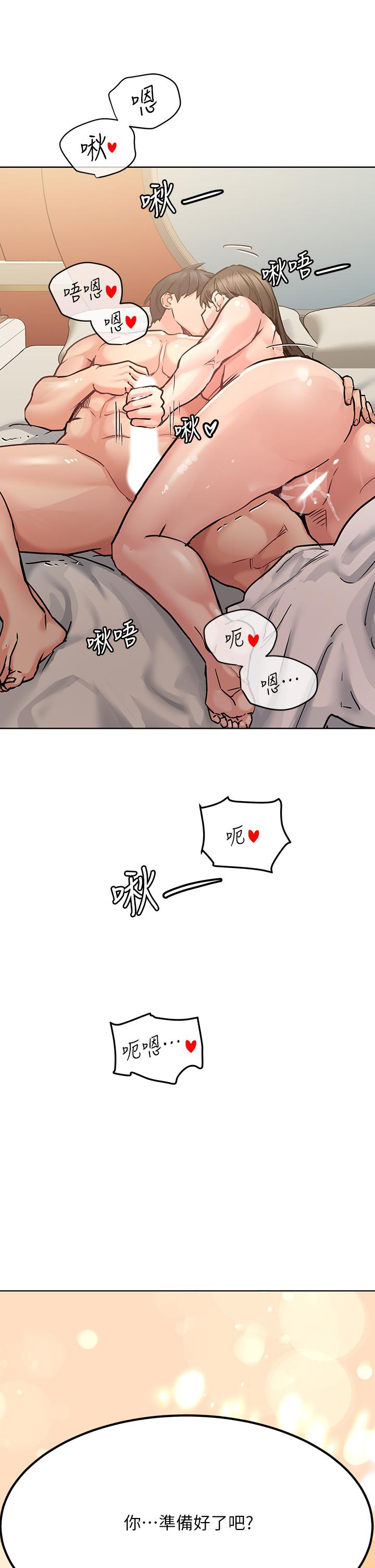 韩国漫画要对妈妈保密唷!韩漫_要对妈妈保密唷!-第14话-你的叫声太淫荡了在线免费阅读-韩国漫画-第28张图片