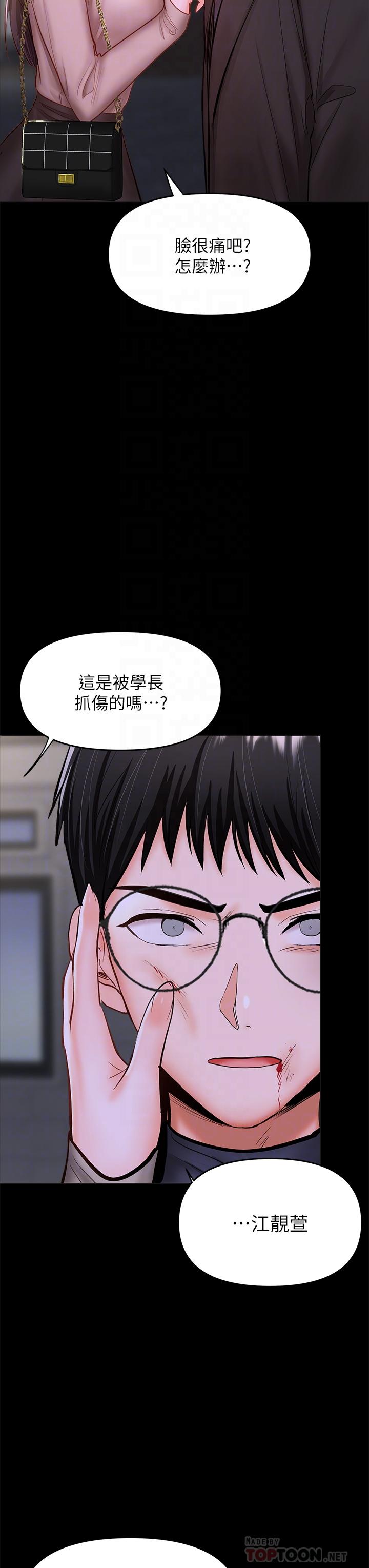 韩国漫画干爹，请多指教韩漫_干爹，请多指教-第24话-兵变劈腿的渣女在线免费阅读-韩国漫画-第16张图片