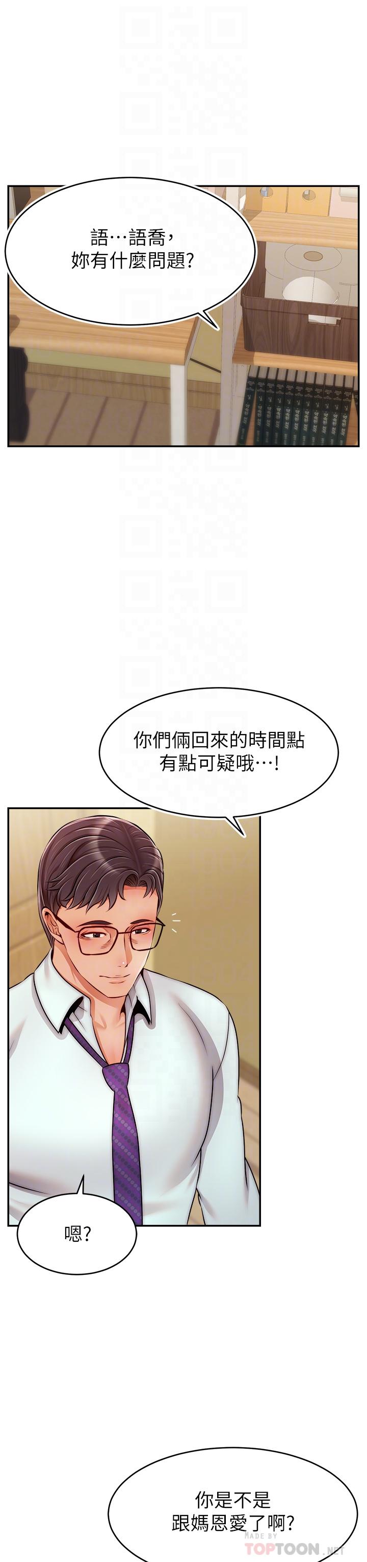 韩国漫画爸爸，请进!韩漫_爸爸，请进!-第45话-浓烈的情欲之味在线免费阅读-韩国漫画-第18张图片