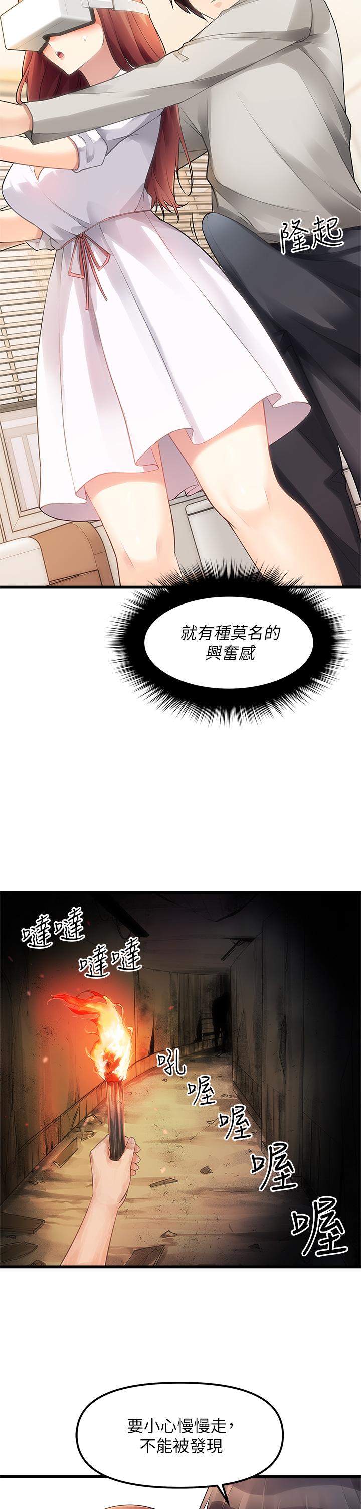 韩国漫画原味拍卖韩漫_原味拍卖-第2话-把玩触感柔软的摇杆在线免费阅读-韩国漫画-第20张图片