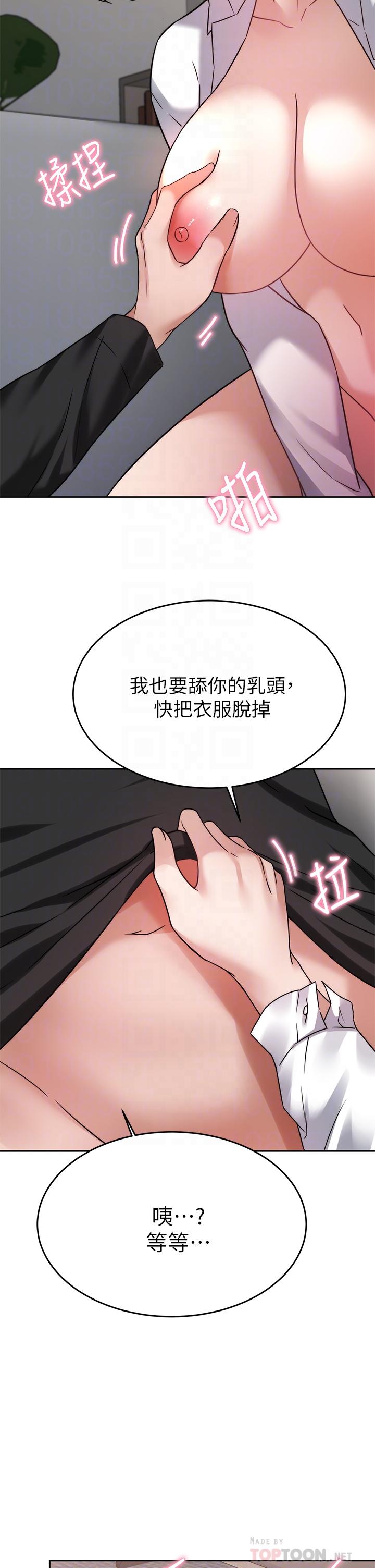 韩国漫画催眠治欲师韩漫_催眠治欲师-第35话-做到我满意为止在线免费阅读-韩国漫画-第18张图片