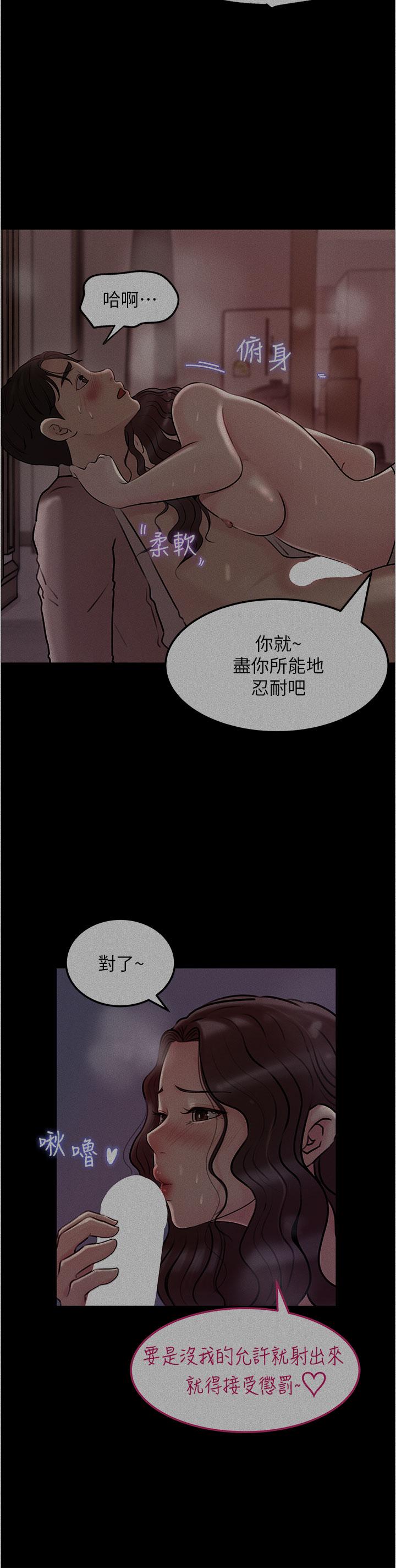 韩国漫画深入小姨子韩漫_深入小姨子-第26话-请惩罚我淫荡的屁股在线免费阅读-韩国漫画-第21张图片