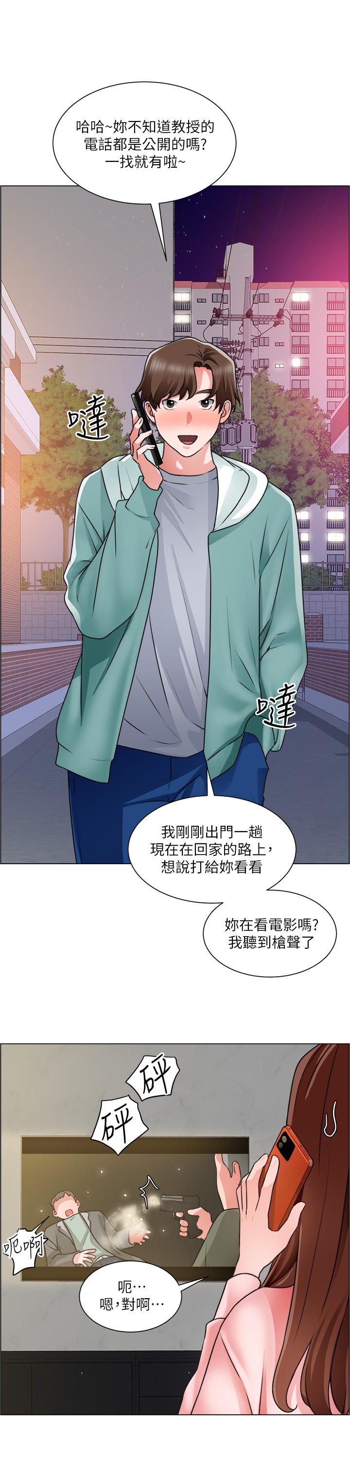 韩国漫画诚征粗工韩漫_诚征粗工-第26话-我们...被发现了在线免费阅读-韩国漫画-第1张图片