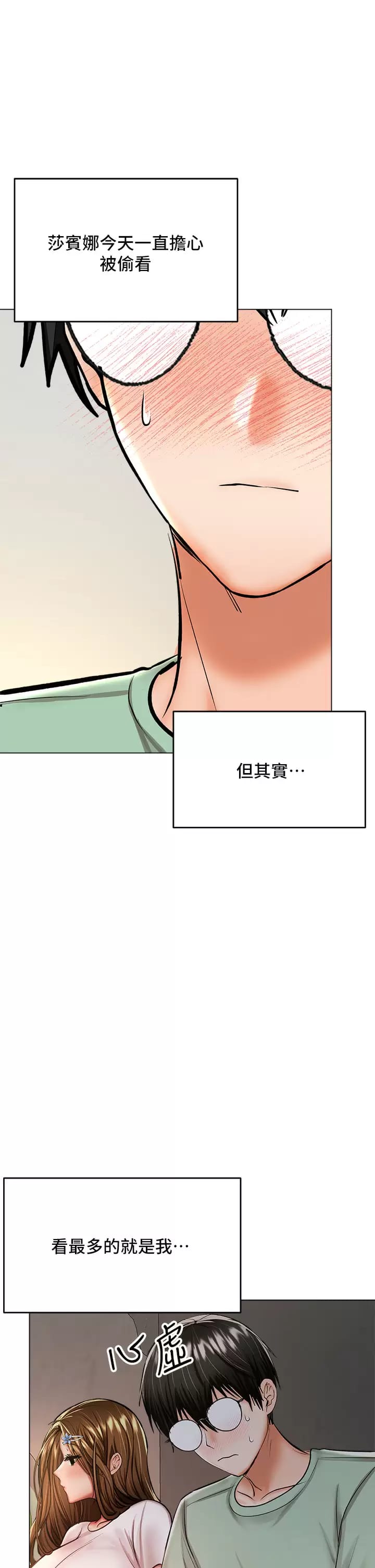 韩国漫画干爹，请多指教韩漫_干爹，请多指教-第31话-女友的米分糸工女乃豆页在线免费阅读-韩国漫画-第52张图片