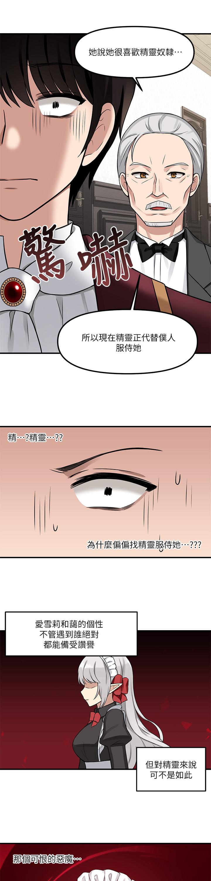 韩国漫画抖M女仆韩漫_抖M女仆-第6话-男人的第一次很重要在线免费阅读-韩国漫画-第24张图片