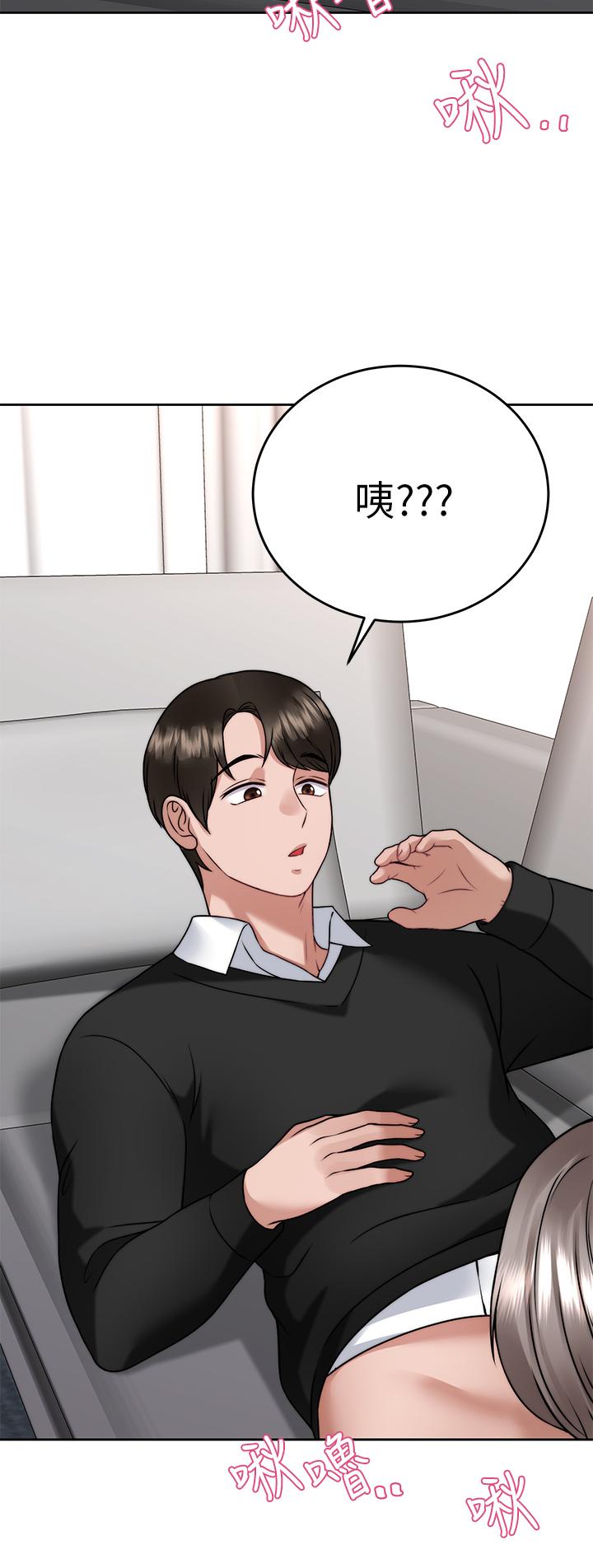 韩国漫画催眠治欲师韩漫_催眠治欲师-第34话-我们用身体聊聊嘛在线免费阅读-韩国漫画-第23张图片