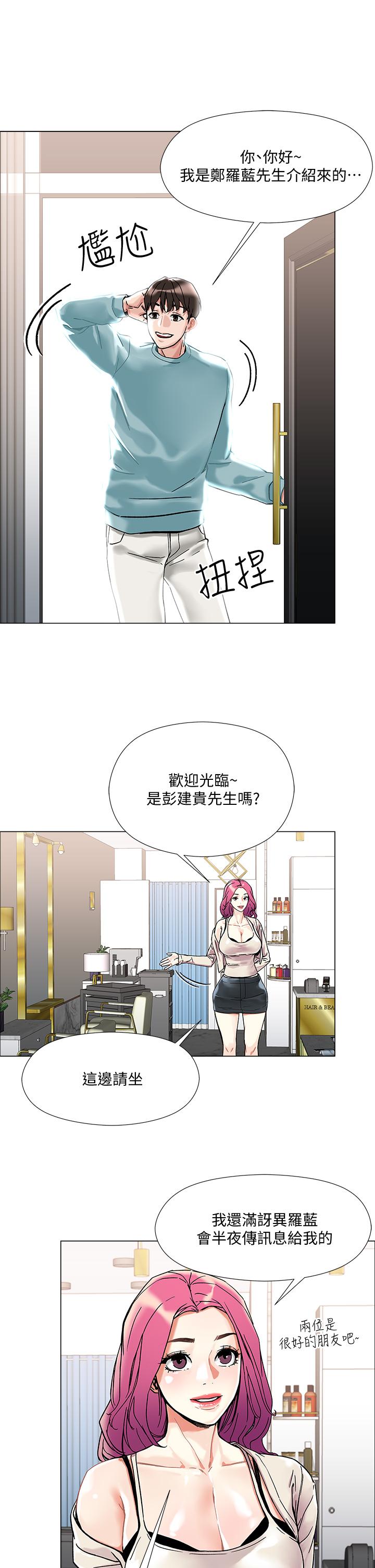 韩国漫画把妹鬼达人韩漫_把妹鬼达人-第2话-原来推倒女人这么容易在线免费阅读-韩国漫画-第53张图片