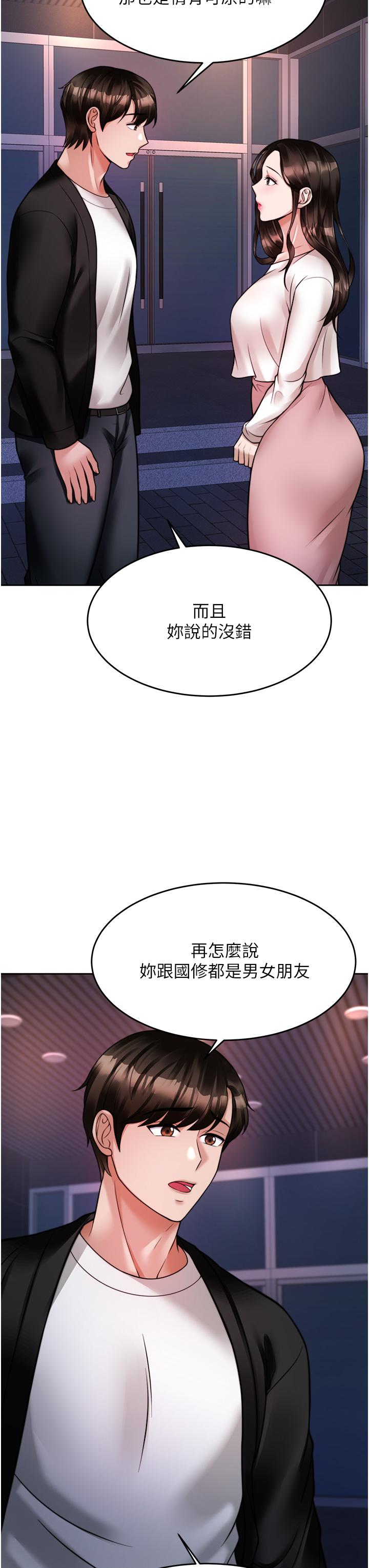 韩国漫画催眠治欲师韩漫_催眠治欲师-第18话-牵我的手狠狠插我在线免费阅读-韩国漫画-第46张图片