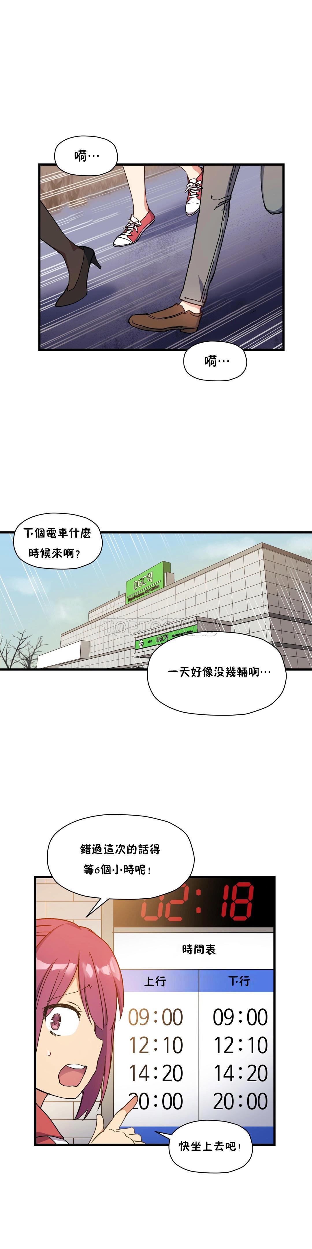 韩国漫画初恋小白鼠韩漫_初恋小白鼠-第40话在线免费阅读-韩国漫画-第6张图片
