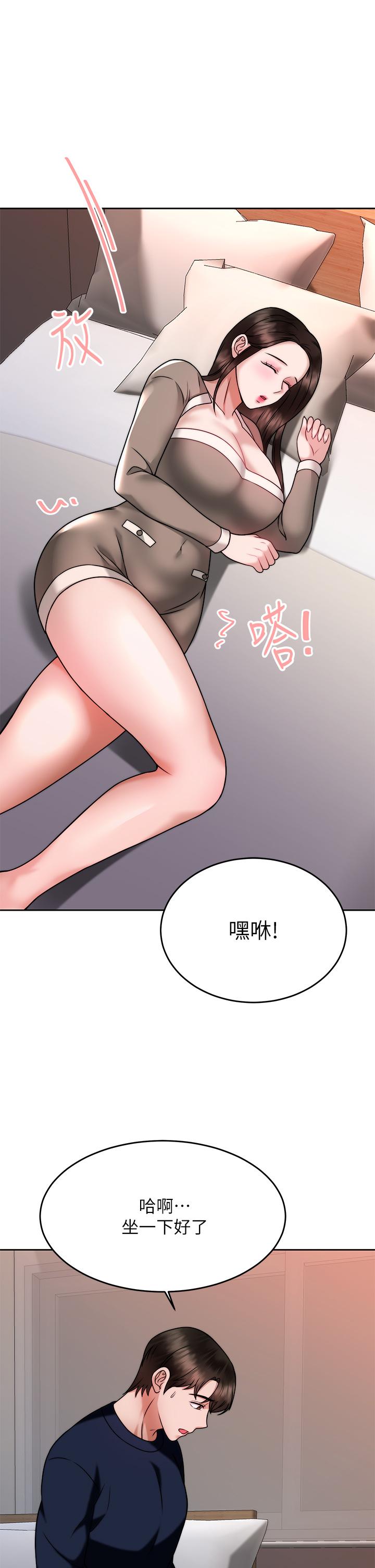 韩国漫画催眠治欲师韩漫_催眠治欲师-第28话-我只要你陪我在线免费阅读-韩国漫画-第36张图片