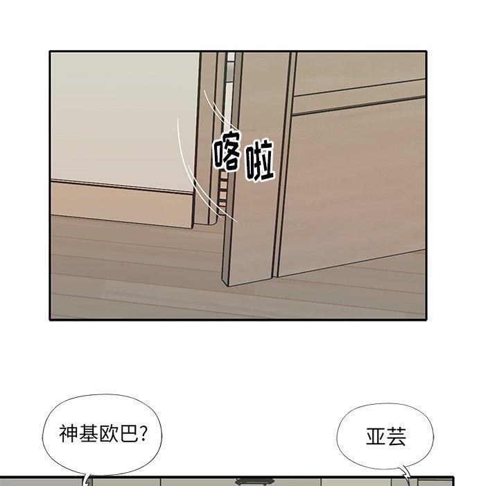 韩国漫画偶像养成记韩漫_偶像养成记-第37话在线免费阅读-韩国漫画-第27张图片