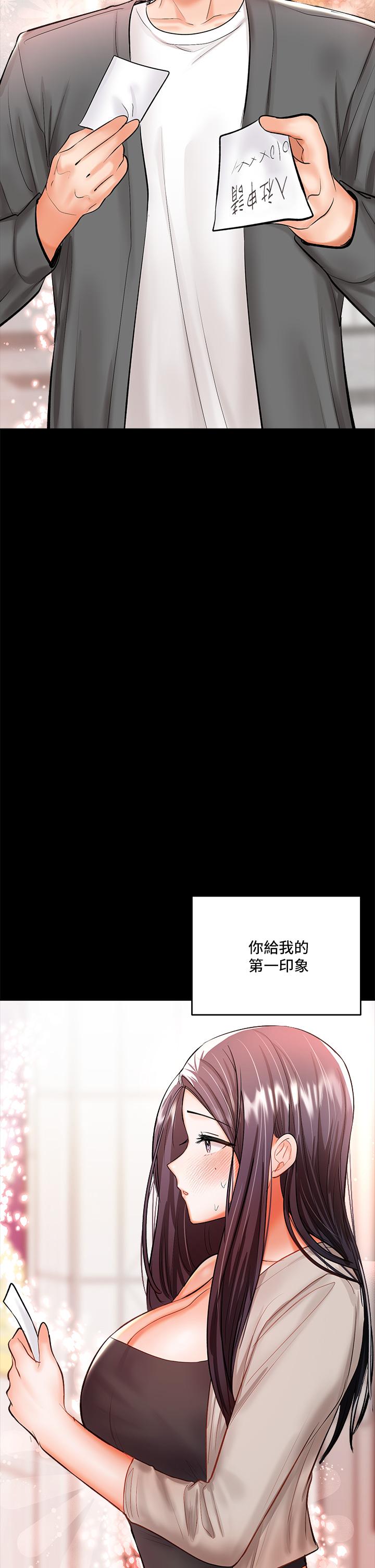 韩国漫画干爹，请多指教韩漫_干爹，请多指教-第20话-火辣的性感战袍在线免费阅读-韩国漫画-第17张图片