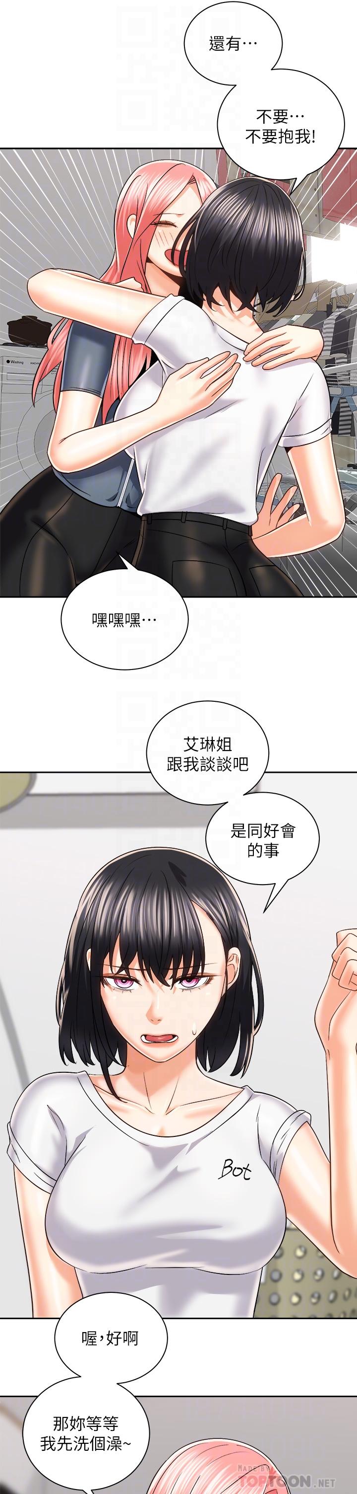 韩国漫画骑乘姿势预备~起!韩漫_骑乘姿势预备~起!-第24话-我们就是炮友关系在线免费阅读-韩国漫画-第14张图片