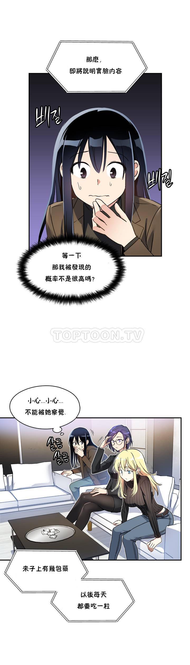 韩国漫画初恋小白鼠韩漫_初恋小白鼠-第01话在线免费阅读-韩国漫画-第38张图片