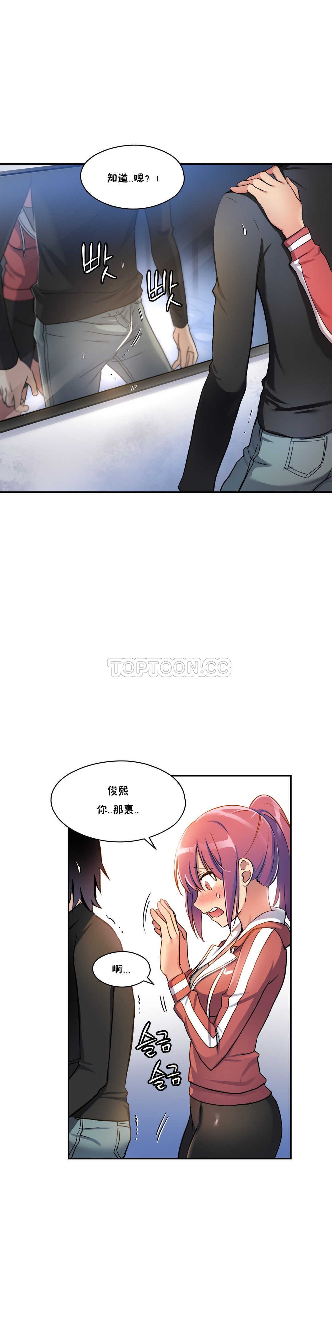 韩国漫画初恋小白鼠韩漫_初恋小白鼠-第03话在线免费阅读-韩国漫画-第22张图片