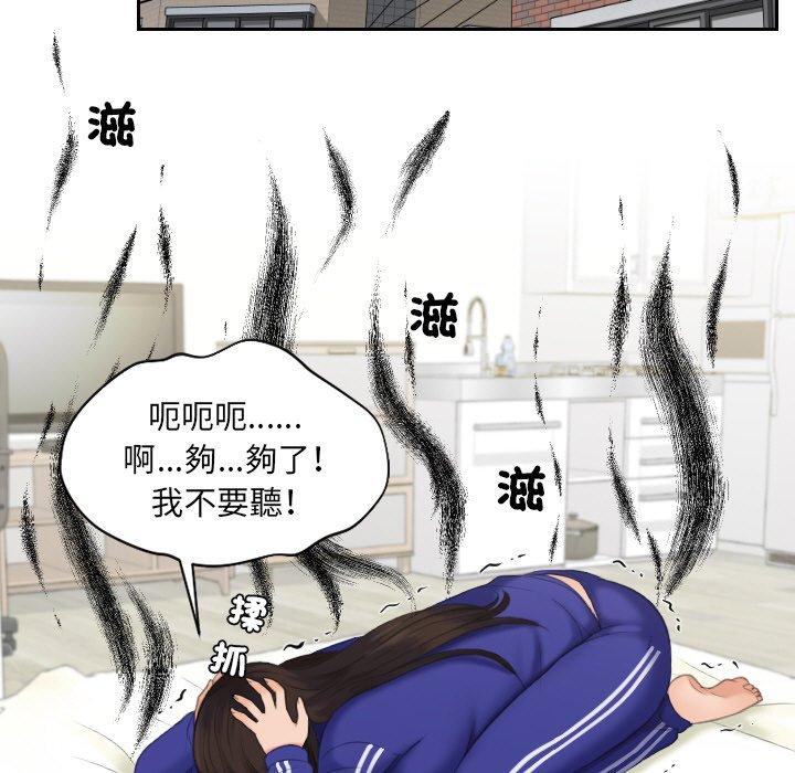 韩国漫画我的完美娃娃韩漫_我的完美娃娃-第16话在线免费阅读-韩国漫画-第55张图片