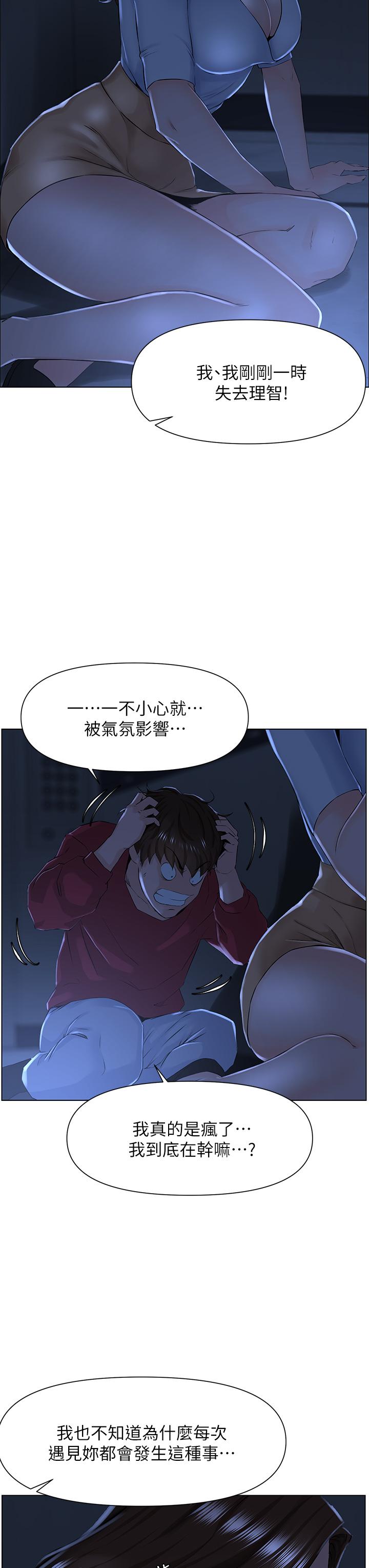 韩国漫画楼上的网美韩漫_楼上的网美-第3话-这里没人会来妨碍我们在线免费阅读-韩国漫画-第19张图片