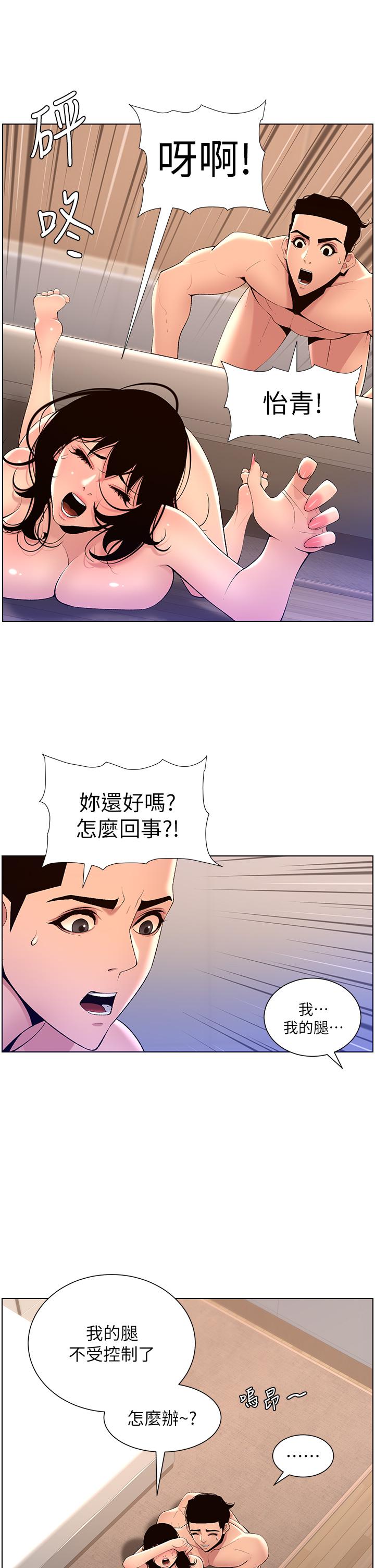 韩国漫画帝王App韩漫_帝王App-第30话-碰一下就泛滥成灾的人妻在线免费阅读-韩国漫画-第17张图片