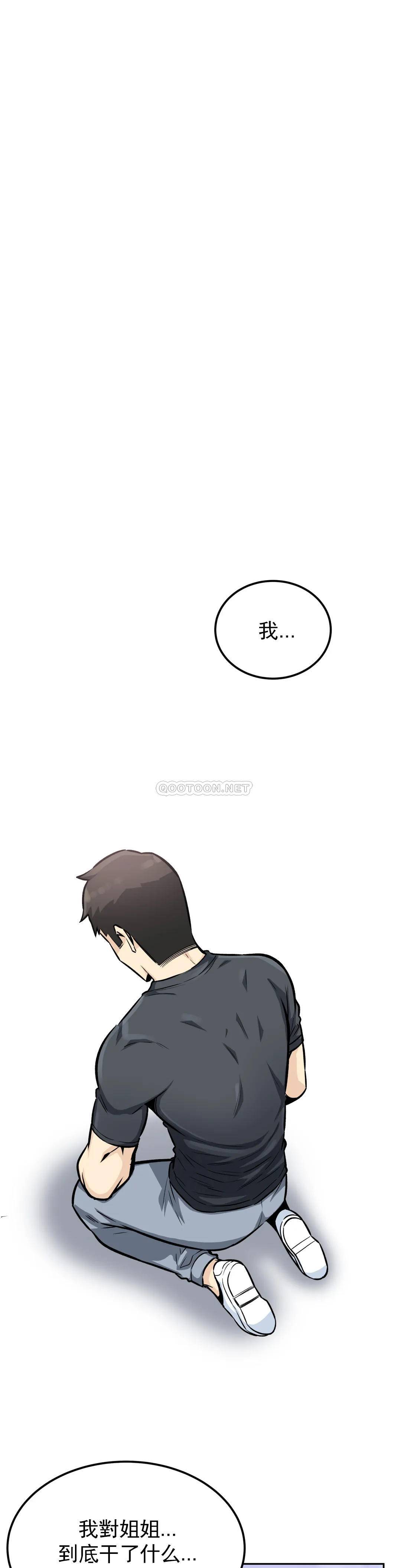 韩国漫画探视韩漫_探视-第13话-我对姐姐干了什么在线免费阅读-韩国漫画-第25张图片