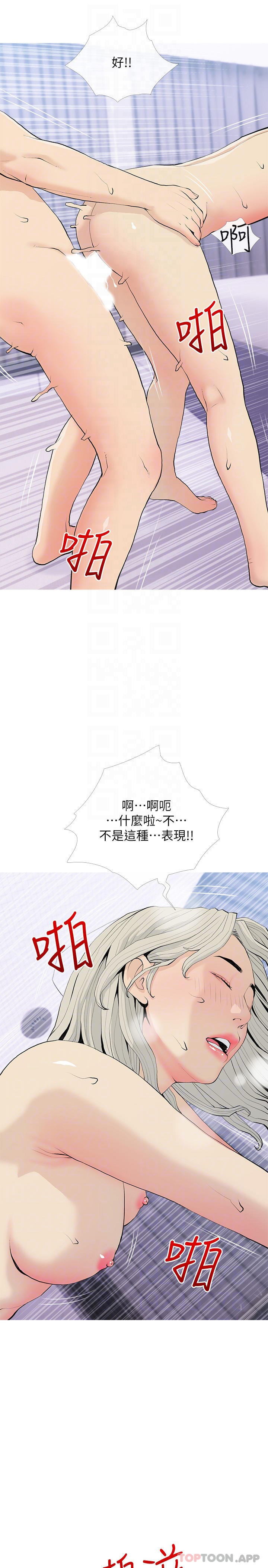 韩国漫画阿姨的家教课韩漫_阿姨的家教课-第81话-忘却痛苦的淫荡幻想在线免费阅读-韩国漫画-第4张图片