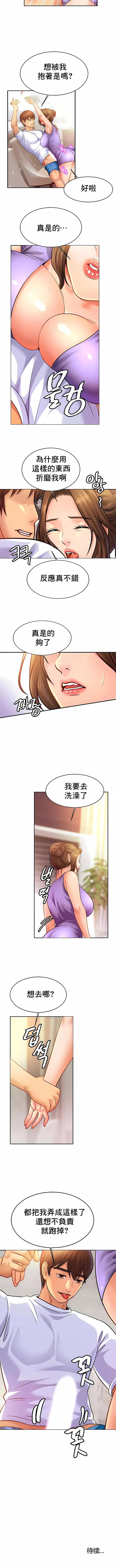 韩国漫画亲密的家庭韩漫_亲密的家庭-第41话在线免费阅读-韩国漫画-第8张图片