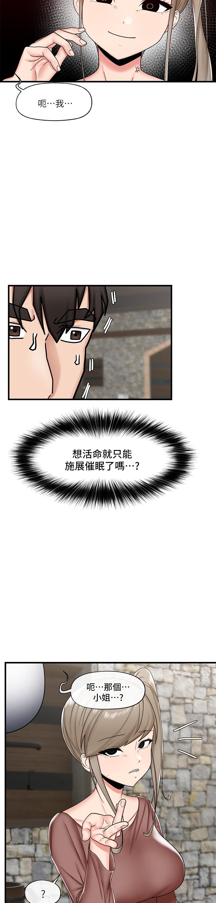 韩国漫画异世界催眠王韩漫_异世界催眠王-第37话-可以让我尝尝究极大屌吗在线免费阅读-韩国漫画-第30张图片