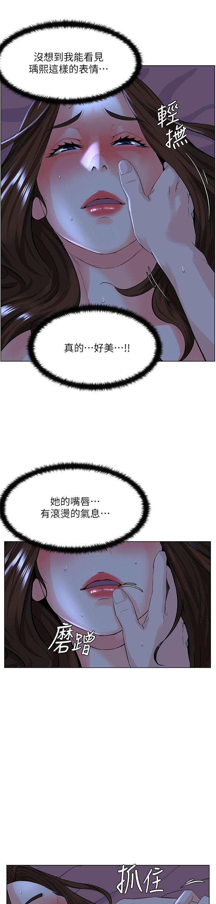 韩国漫画楼上的网美韩漫_楼上的网美-第16话-我想继续折磨你在线免费阅读-韩国漫画-第26张图片