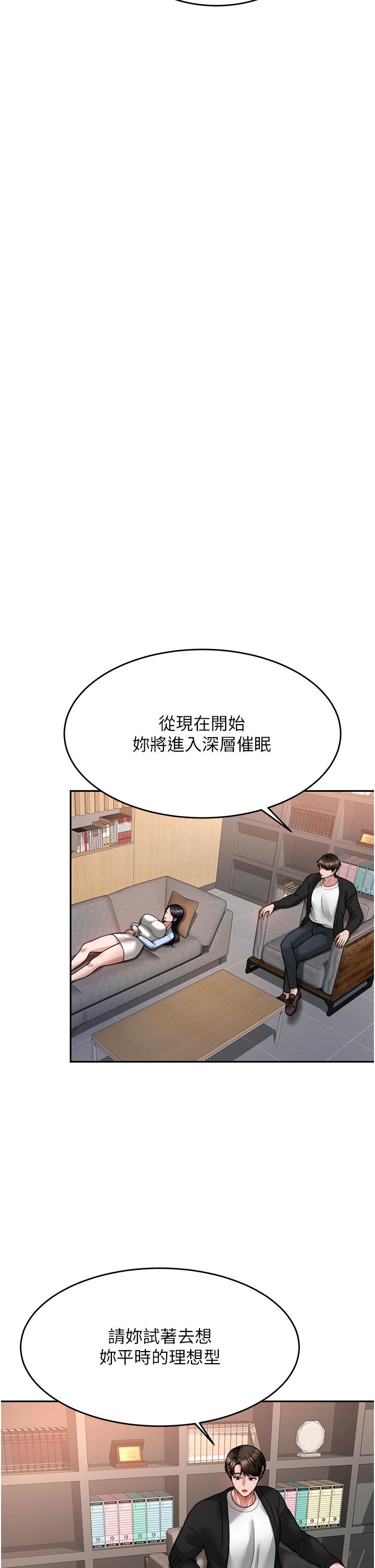 韩国漫画催眠治欲师韩漫_催眠治欲师-第17话-蔡院长的爱液泛滥初体验在线免费阅读-韩国漫画-第17张图片