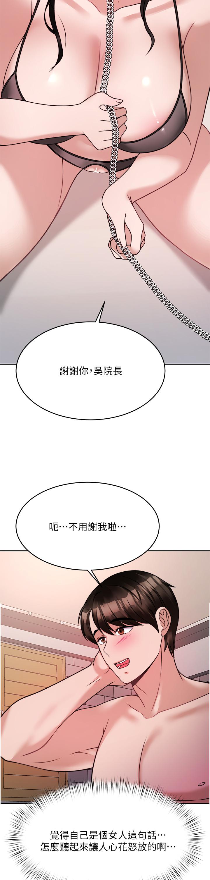 韩国漫画催眠治欲师韩漫_催眠治欲师-第20话-唯命是从的蔡院长在线免费阅读-韩国漫画-第39张图片