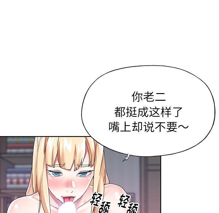 韩国漫画偶像养成记韩漫_偶像养成记-第27话在线免费阅读-韩国漫画-第35张图片