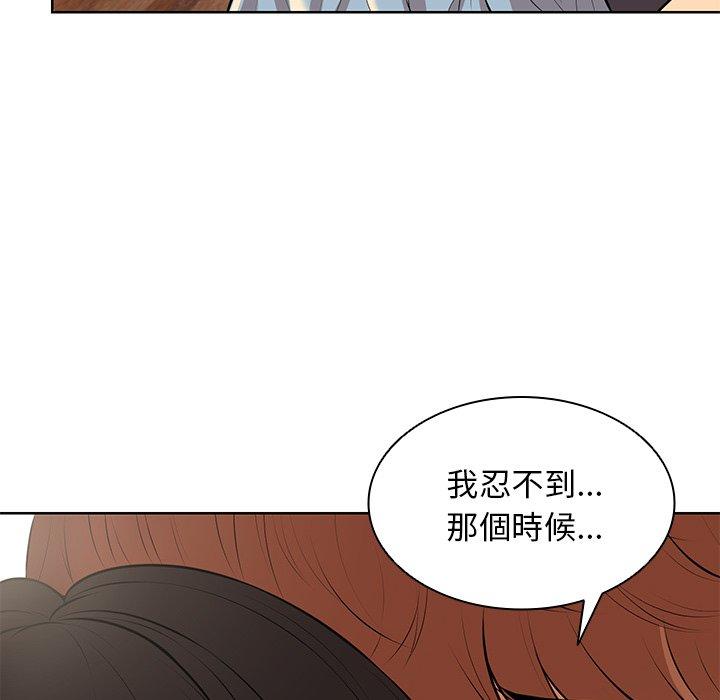 韩国漫画失忆初体验韩漫_失忆初体验-第30话在线免费阅读-韩国漫画-第106张图片