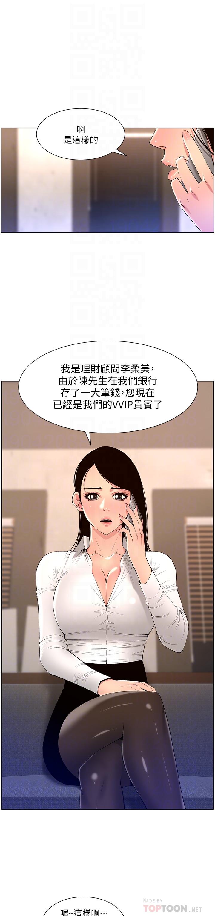 韩国漫画帝王App韩漫_帝王App-第30话-碰一下就泛滥成灾的人妻在线免费阅读-韩国漫画-第14张图片