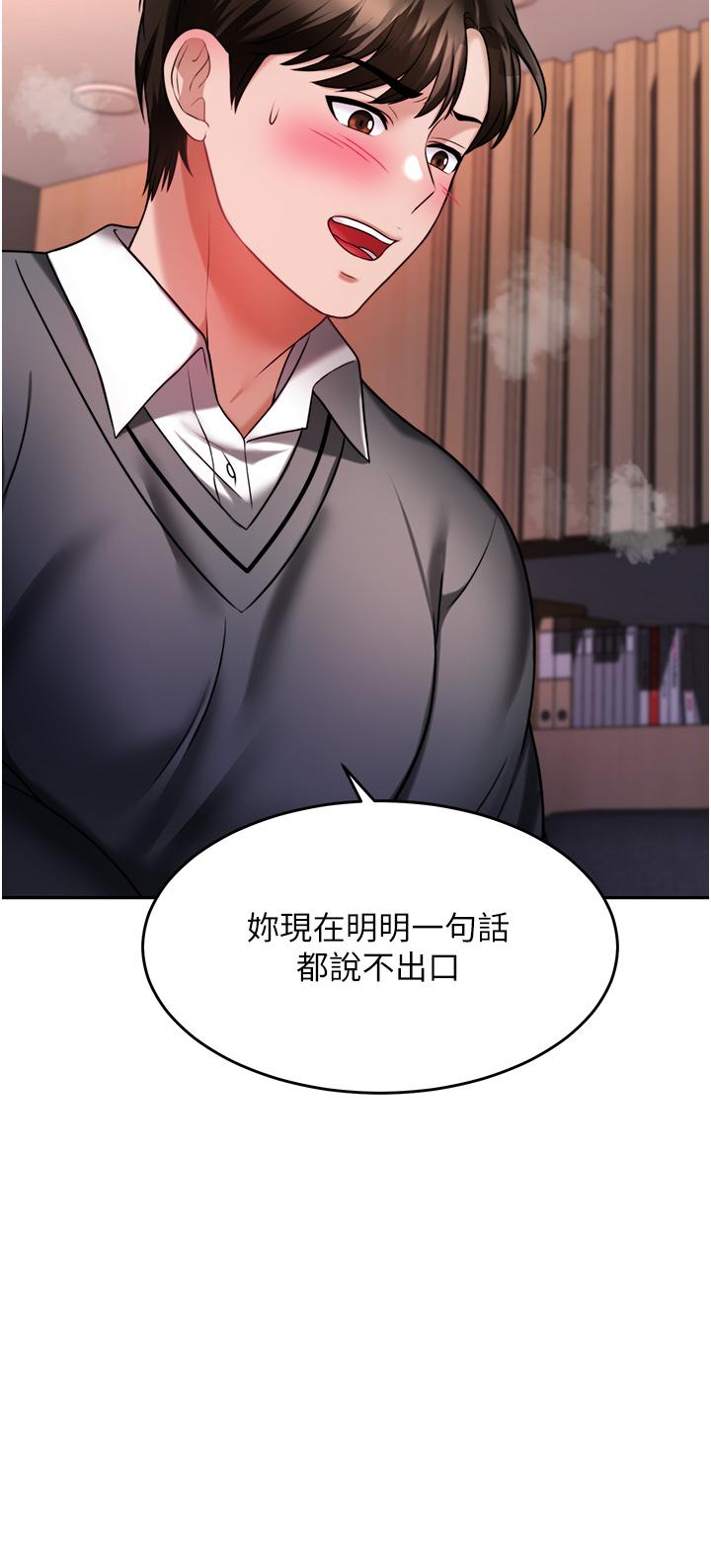 韩国漫画催眠治欲师韩漫_催眠治欲师-第15话-闭嘴，你给我认真做爱在线免费阅读-韩国漫画-第2张图片