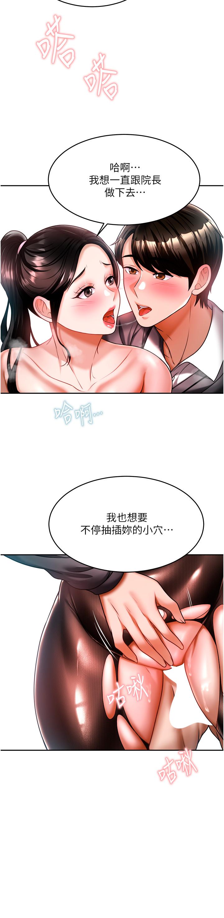 韩国漫画催眠治欲师韩漫_催眠治欲师-第13话-扑上来的语婕在线免费阅读-韩国漫画-第15张图片