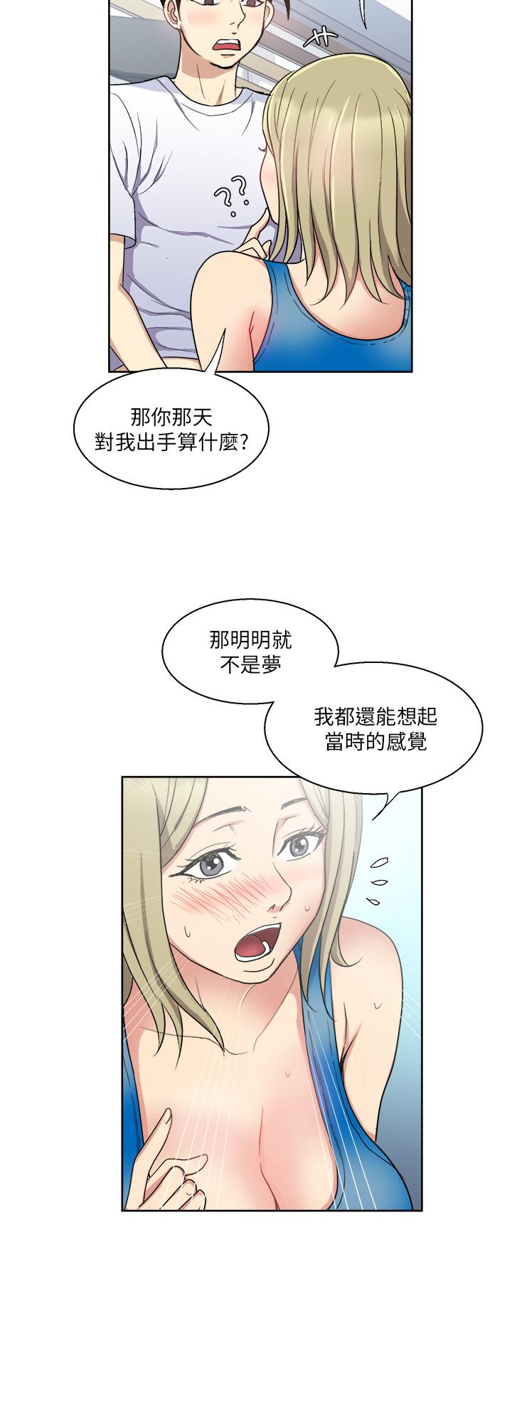 韩国漫画一次就好韩漫_一次就好-第8话-捉奸在床在线免费阅读-韩国漫画-第35张图片