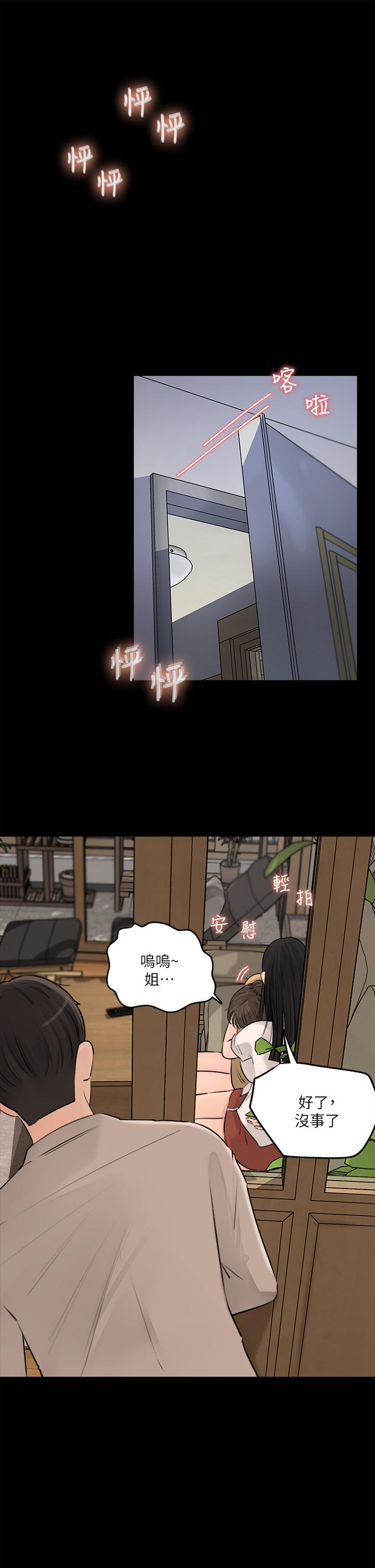 韩国漫画深入小姨子韩漫_深入小姨子-第7话-弥漫在楼梯间的兽欲在线免费阅读-韩国漫画-第31张图片