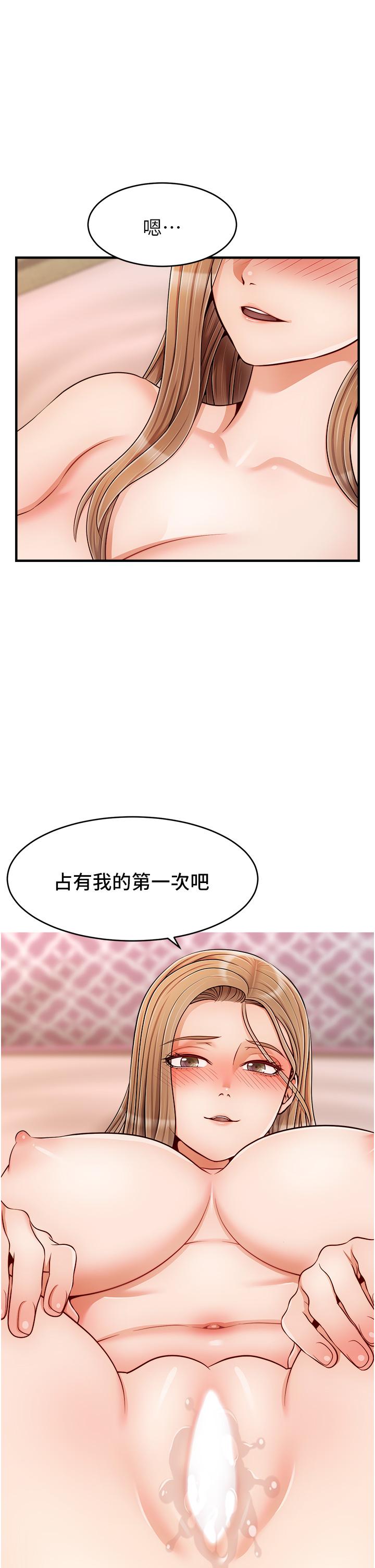 韩国漫画爸爸，请进!韩漫_爸爸，请进!-第27话-占有我的第一次在线免费阅读-韩国漫画-第26张图片