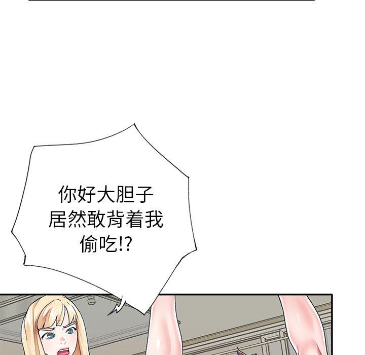 韩国漫画偶像养成记韩漫_偶像养成记-第29话在线免费阅读-韩国漫画-第75张图片