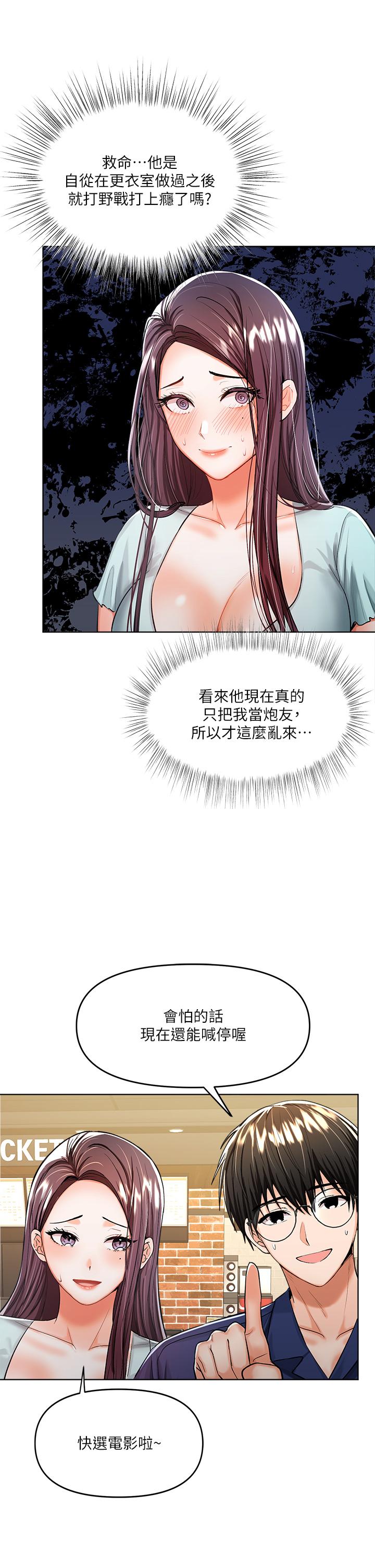 韩国漫画干爹，请多指教韩漫_干爹，请多指教-第8话-颜射嚣张的前女友在线免费阅读-韩国漫画-第11张图片