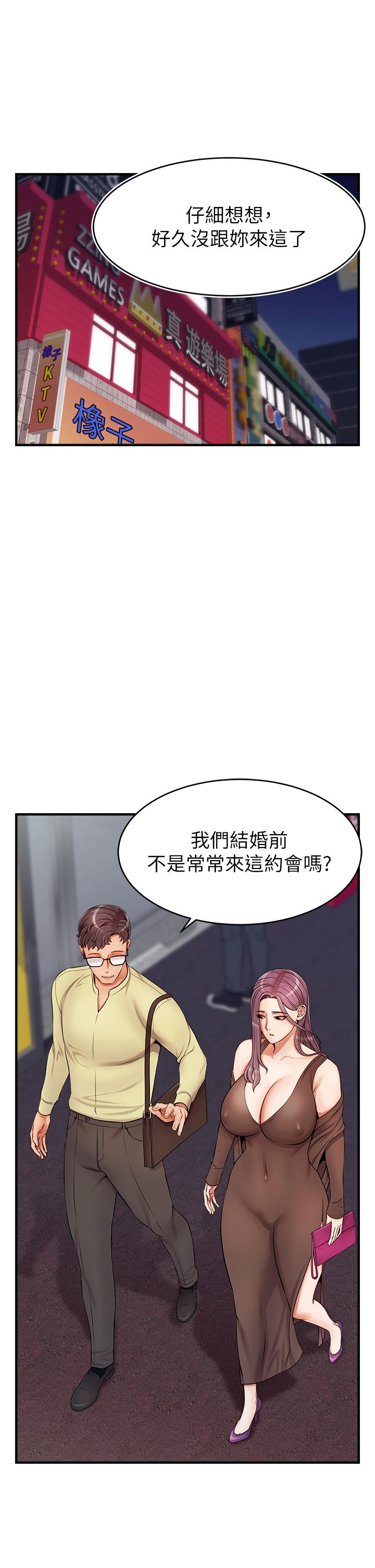 韩国漫画爸爸，请进!韩漫_爸爸，请进!-第16话-我只想满足欲望在线免费阅读-韩国漫画-第2张图片