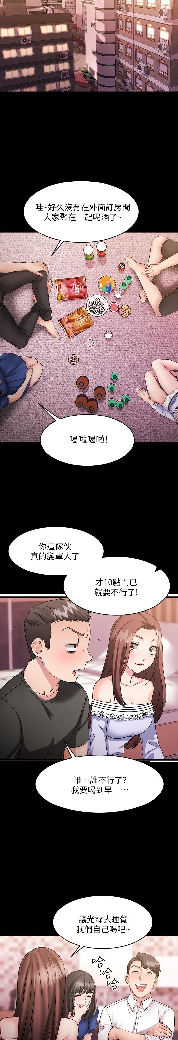 韩国漫画我的好友太超过!韩漫_我的好友太超过!-第10话-毫无防备的采颖在线免费阅读-韩国漫画-第34张图片