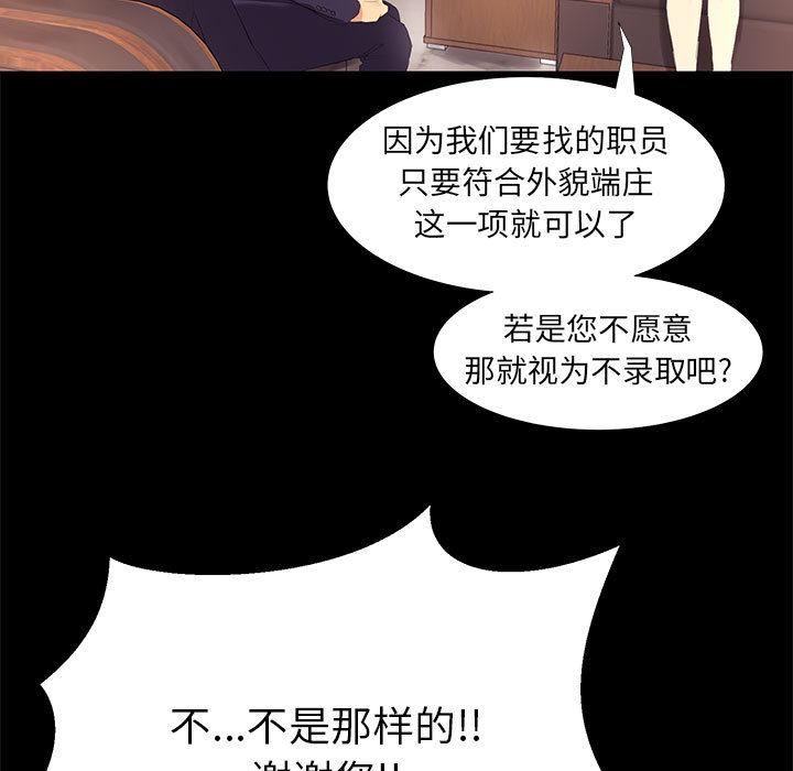 韩国漫画OL蜜巢韩漫_OL蜜巢-第1话在线免费阅读-韩国漫画-第9张图片