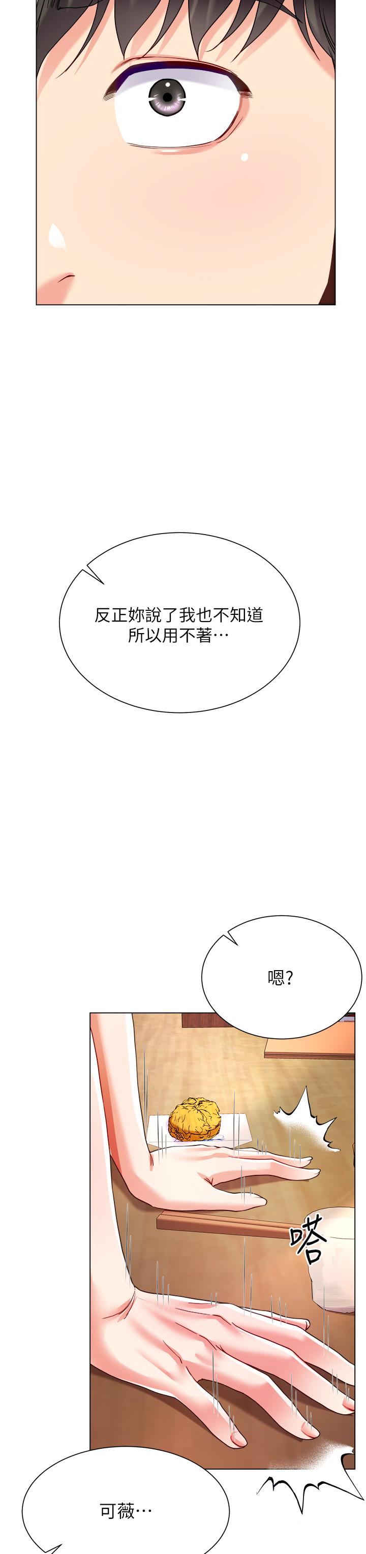 韩国漫画大嫂的裙子韩漫_大嫂的裙子-第18话-老板，快放进来在线免费阅读-韩国漫画-第29张图片