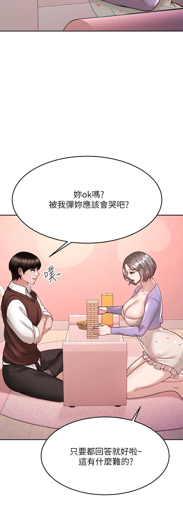 韩国漫画催眠治欲师韩漫_催眠治欲师-第21话-一触即发的情侣叠叠乐在线免费阅读-韩国漫画-第22张图片