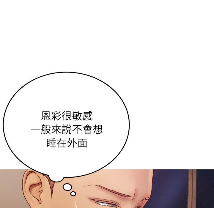 韩国漫画寄生教授家韩漫_寄生教授家-第27话在线免费阅读-韩国漫画-第134张图片