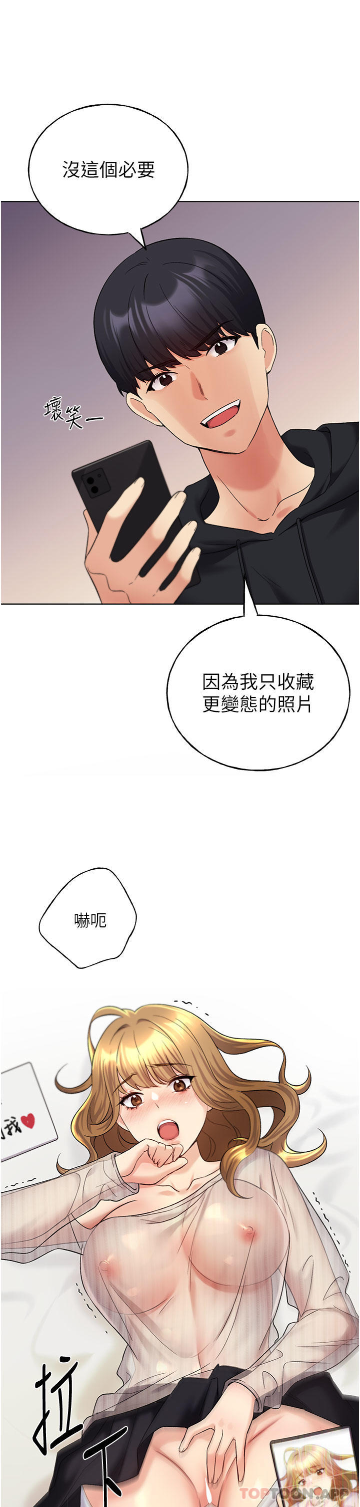 韩国漫画野蛮插画家韩漫_野蛮插画家-第14话-你专属的泄欲小穴在线免费阅读-韩国漫画-第40张图片