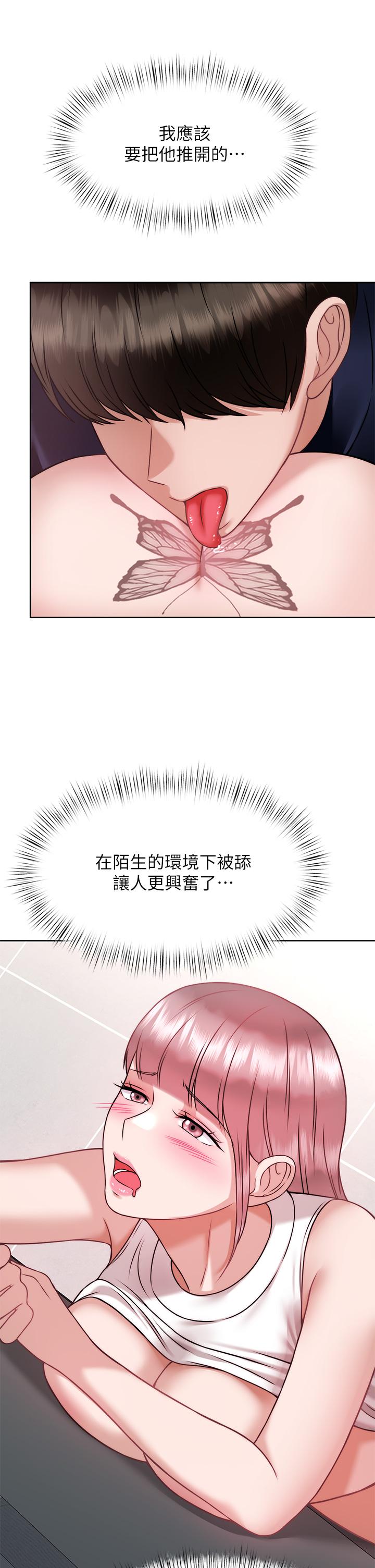 韩国漫画催眠治欲师韩漫_催眠治欲师-第26话-不要再舔了，快插进来在线免费阅读-韩国漫画-第33张图片