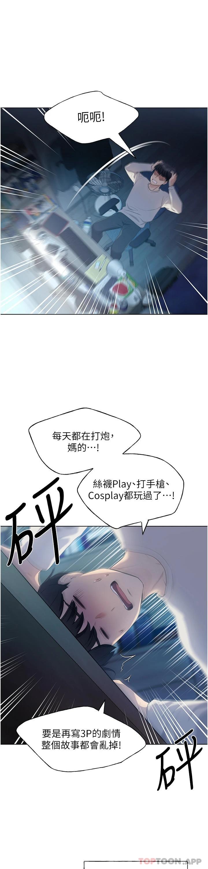 韩国漫画野蛮插画家韩漫_野蛮插画家-第1话-我什么都听你的在线免费阅读-韩国漫画-第4张图片