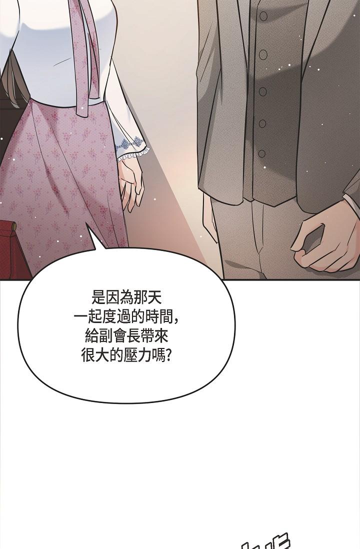 韩国漫画可疑的代表韩漫_可疑的代表-第21话-你们在做什么？！在线免费阅读-韩国漫画-第31张图片